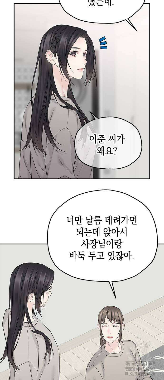 사랑은 없는 것처럼 71화 11