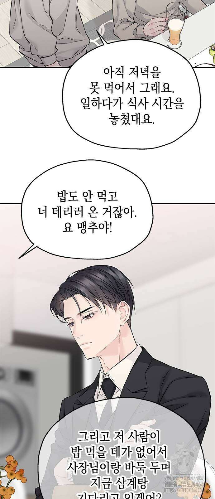 사랑은 없는 것처럼 71화 12