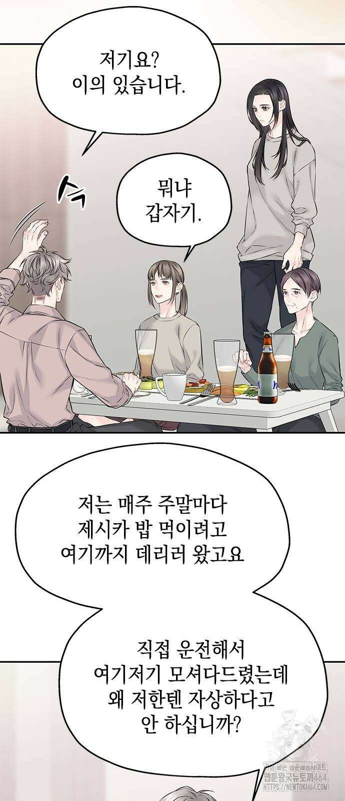 사랑은 없는 것처럼 71화 15