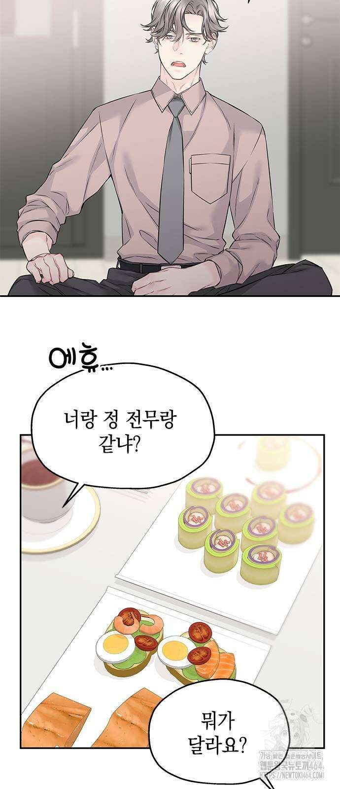 사랑은 없는 것처럼 71화 16