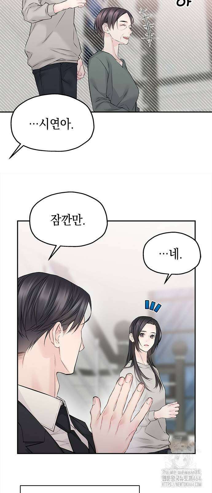 사랑은 없는 것처럼 71화 18