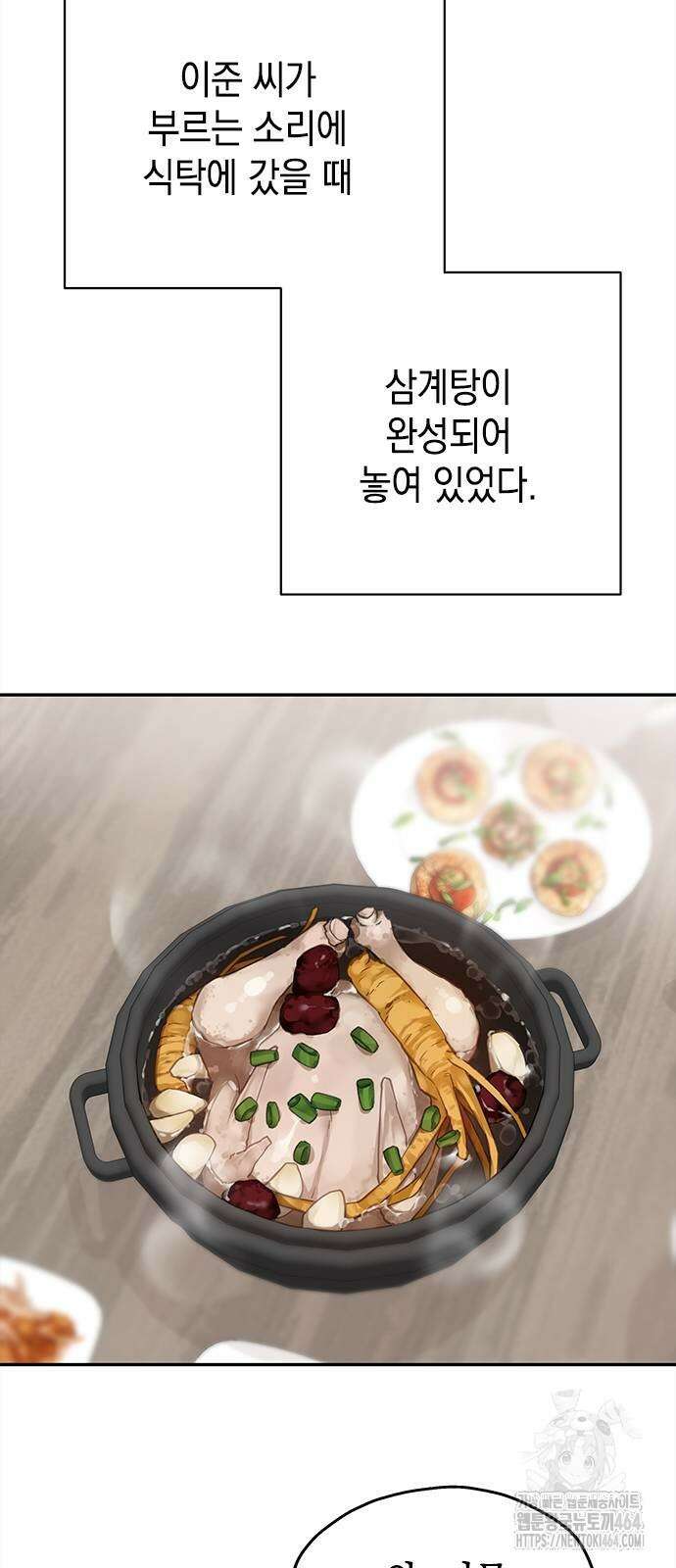 사랑은 없는 것처럼 71화 19