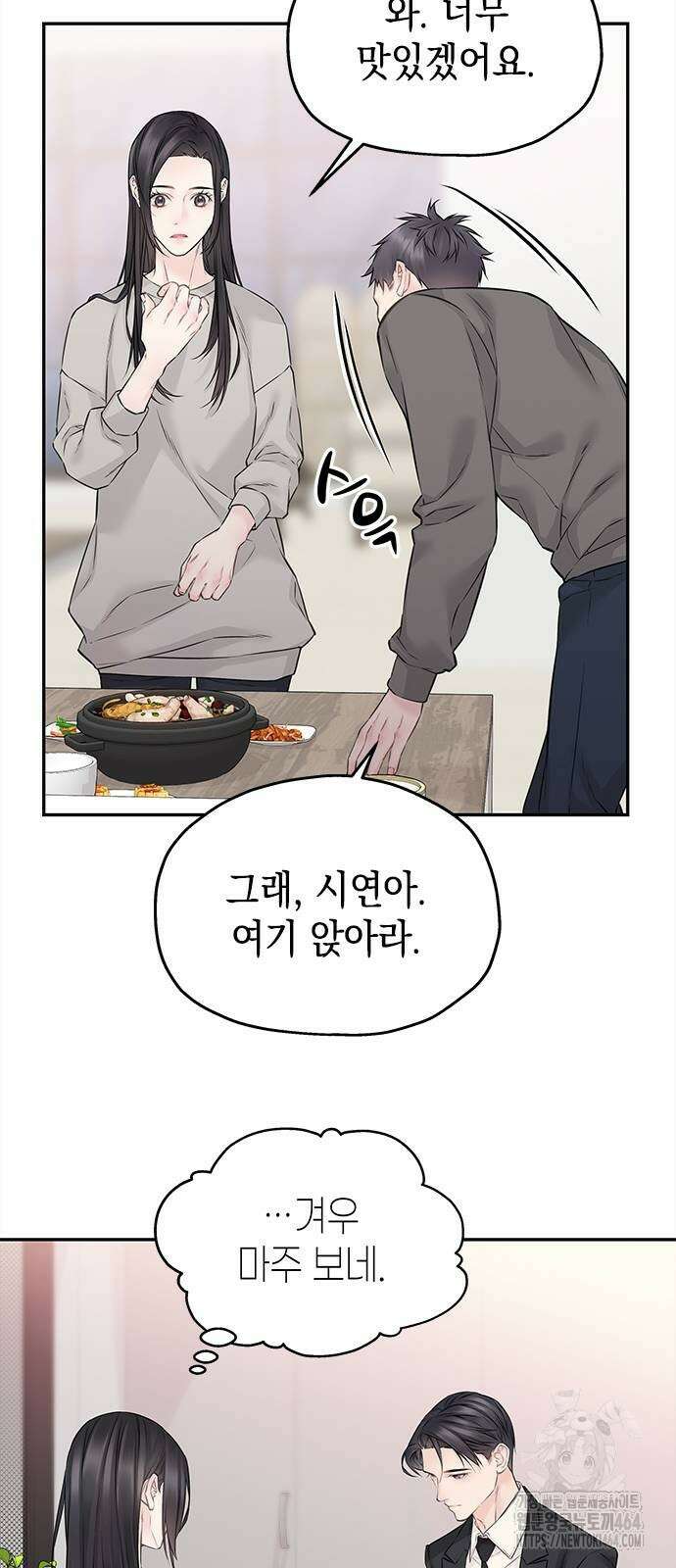 사랑은 없는 것처럼 71화 20