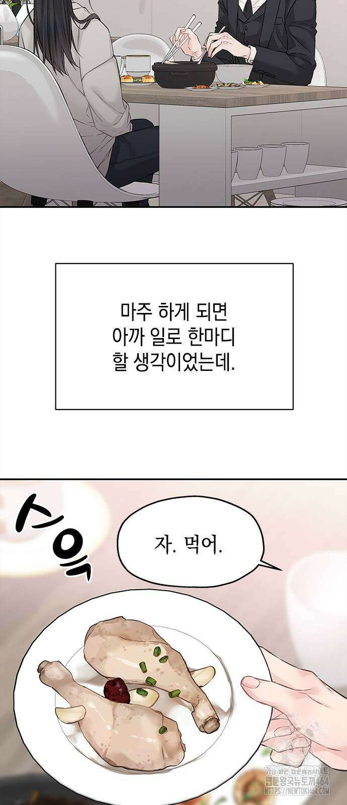 사랑은 없는 것처럼 71화 21