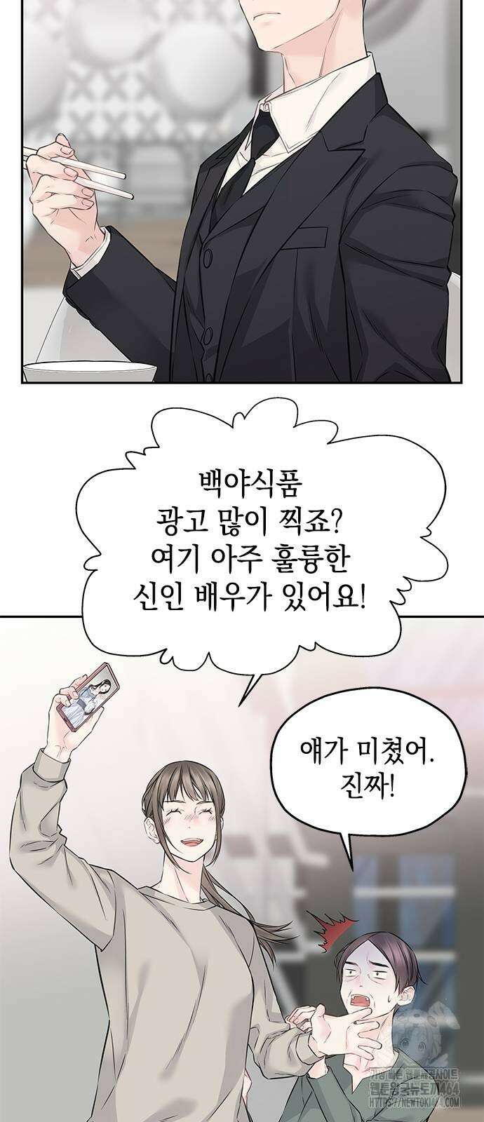 사랑은 없는 것처럼 71화 25