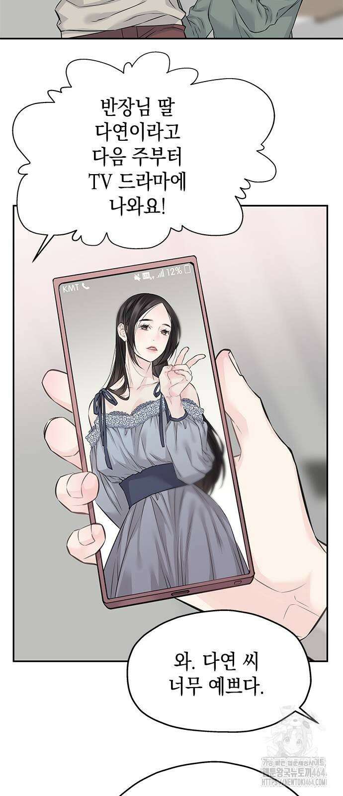 사랑은 없는 것처럼 71화 26