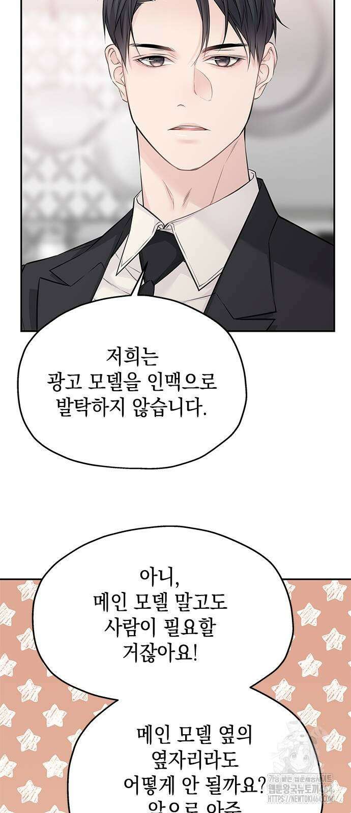 사랑은 없는 것처럼 71화 28
