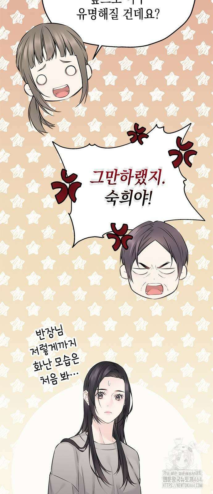 사랑은 없는 것처럼 71화 29