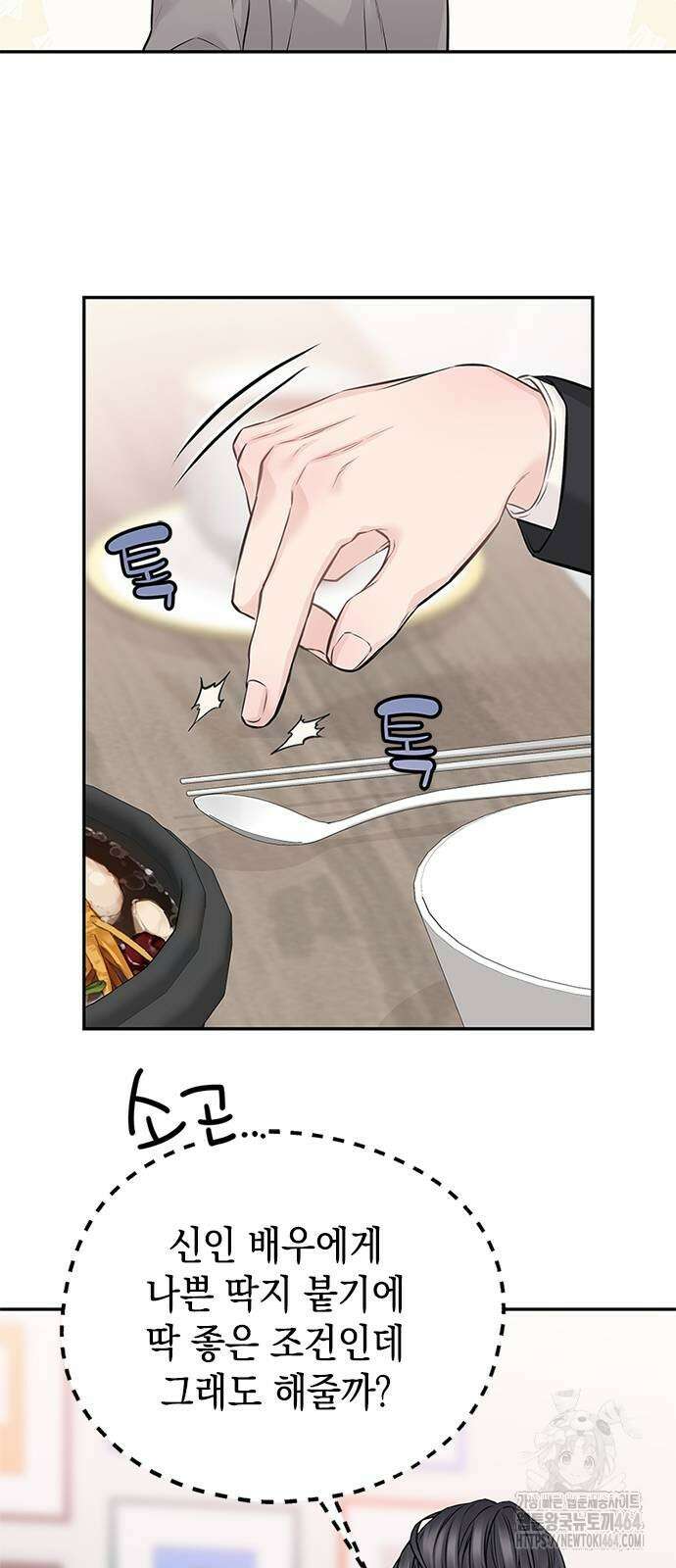 사랑은 없는 것처럼 71화 30