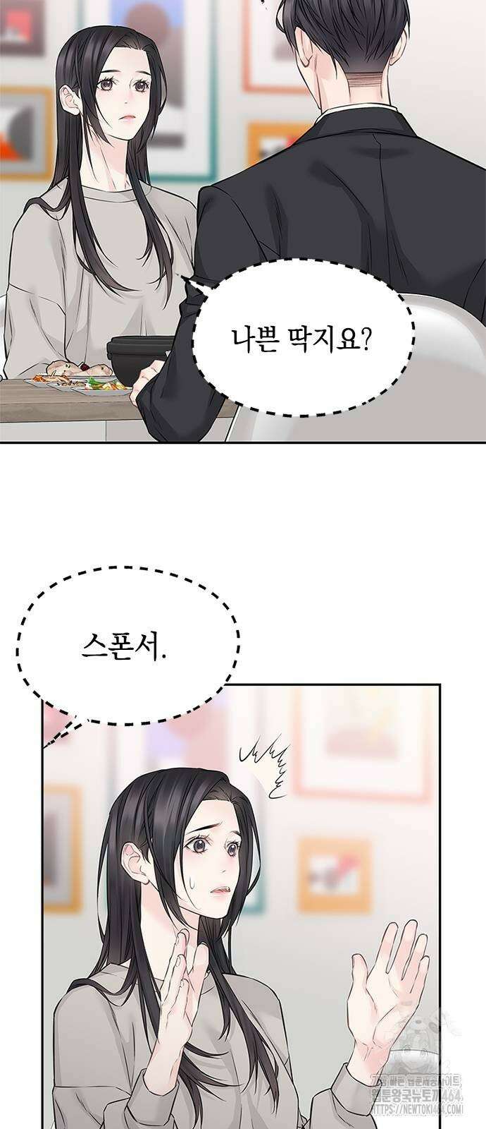 사랑은 없는 것처럼 71화 31