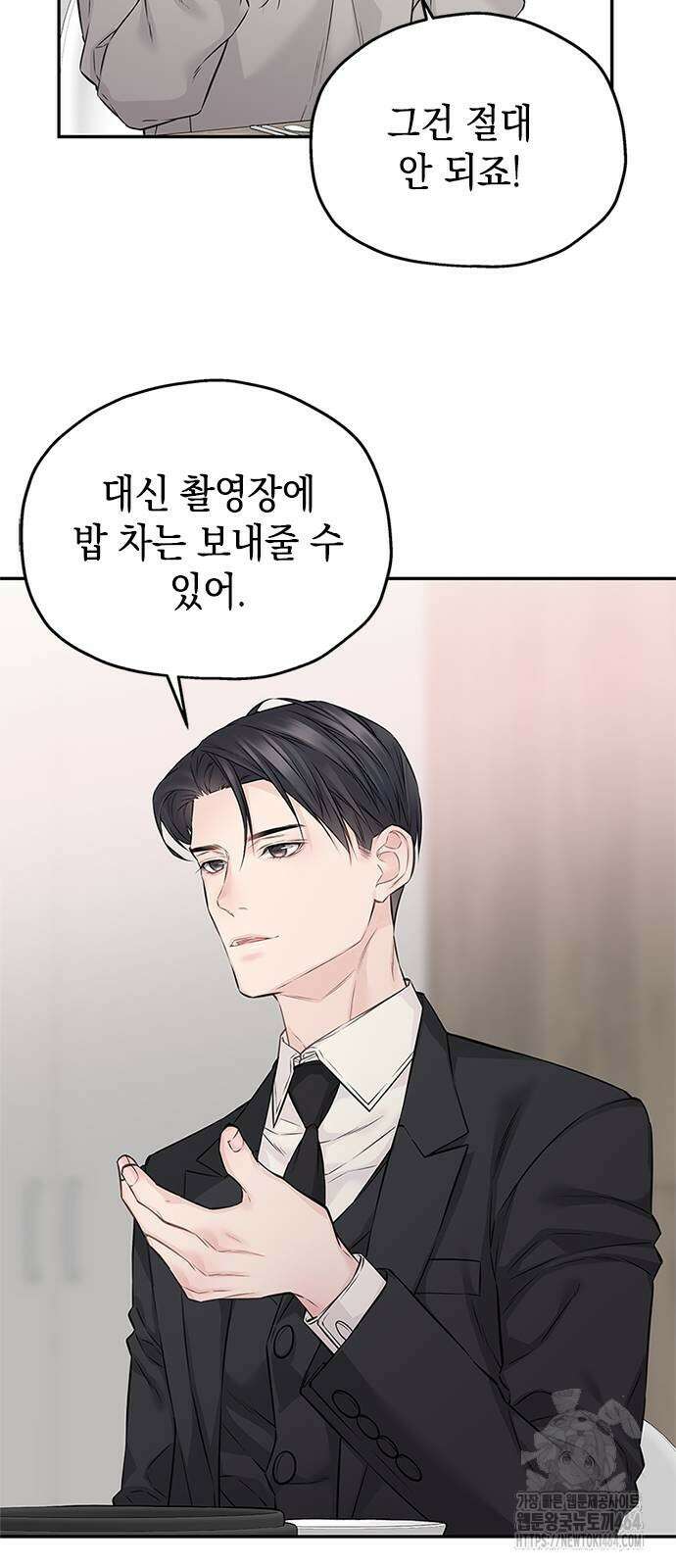 사랑은 없는 것처럼 71화 32