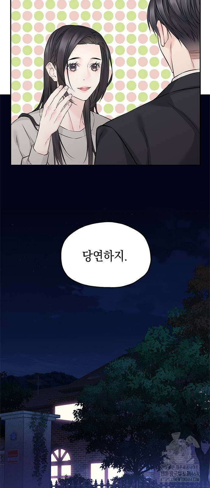 사랑은 없는 것처럼 71화 34