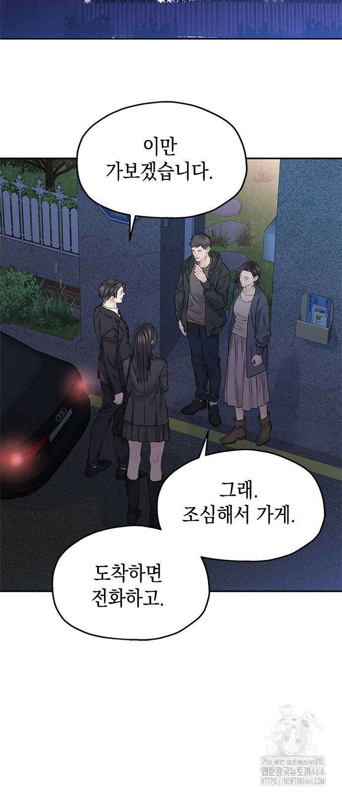 사랑은 없는 것처럼 71화 35