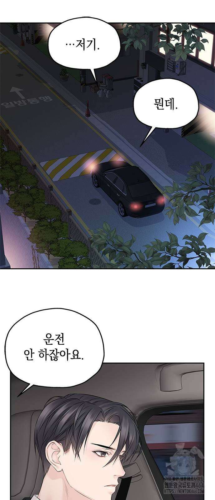 사랑은 없는 것처럼 71화 36
