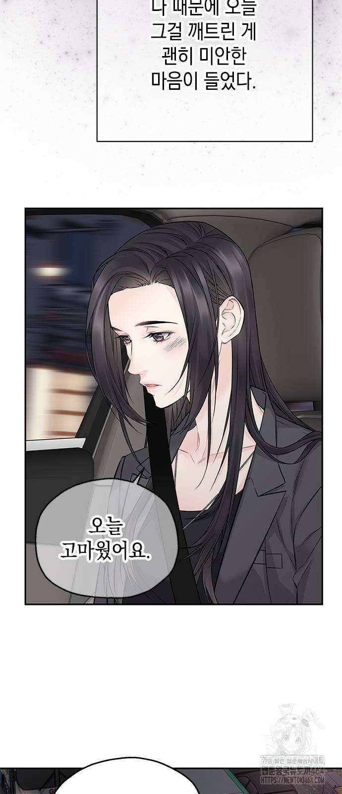 사랑은 없는 것처럼 71화 38