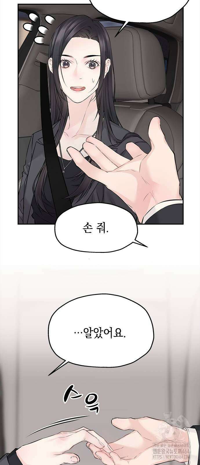 사랑은 없는 것처럼 71화 42