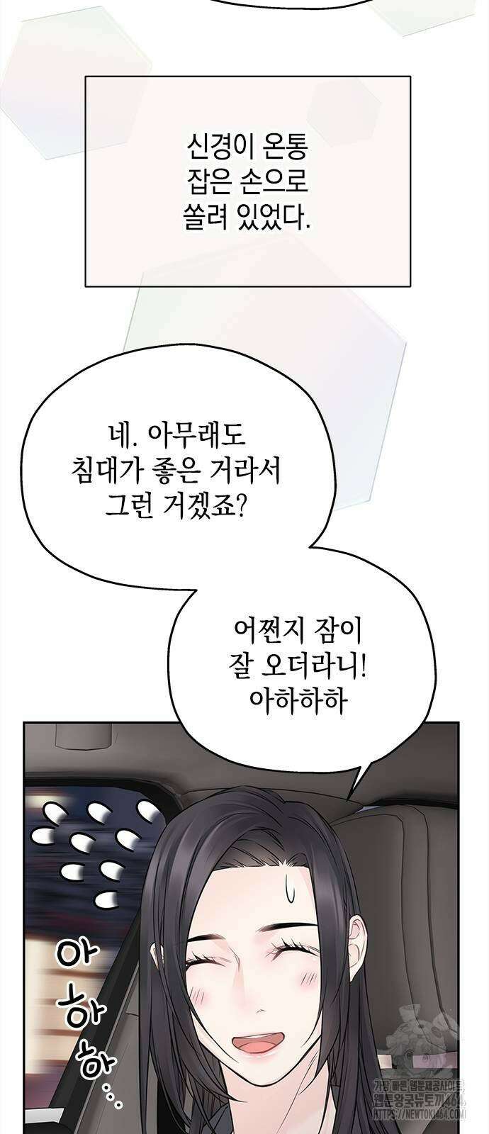 사랑은 없는 것처럼 71화 46