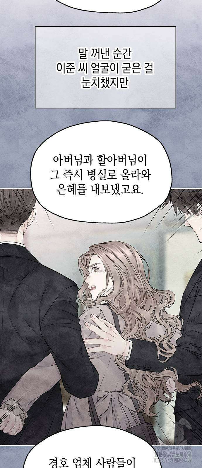 사랑은 없는 것처럼 71화 50