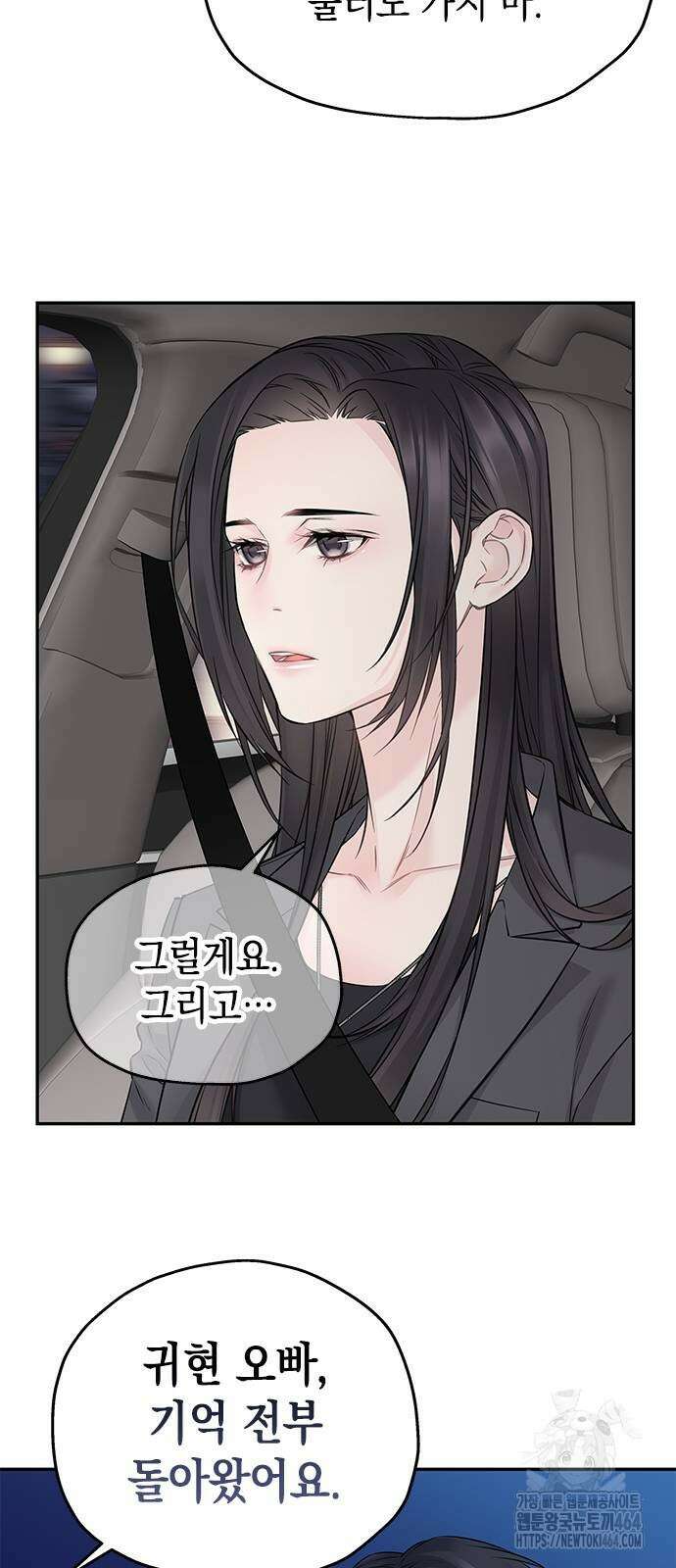 사랑은 없는 것처럼 71화 52