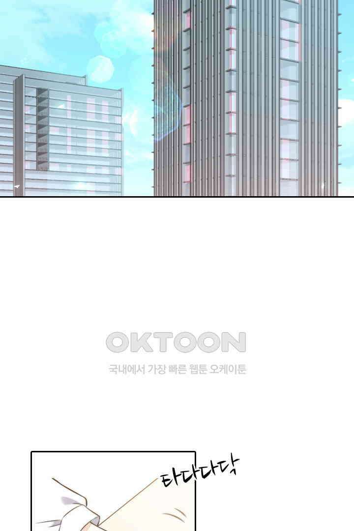 대행 남친 24화 2