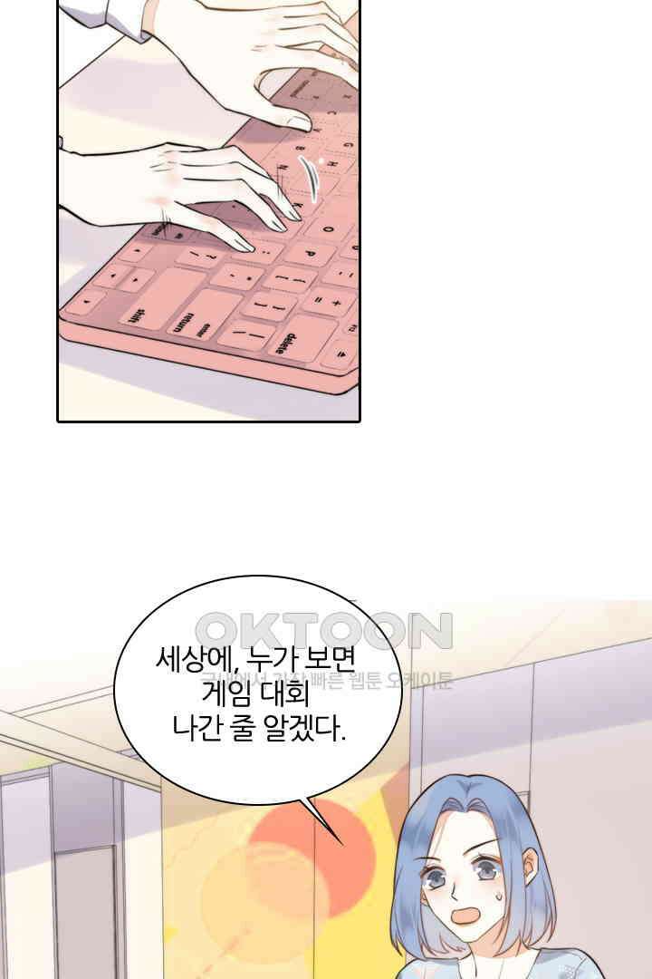 대행 남친 24화 3