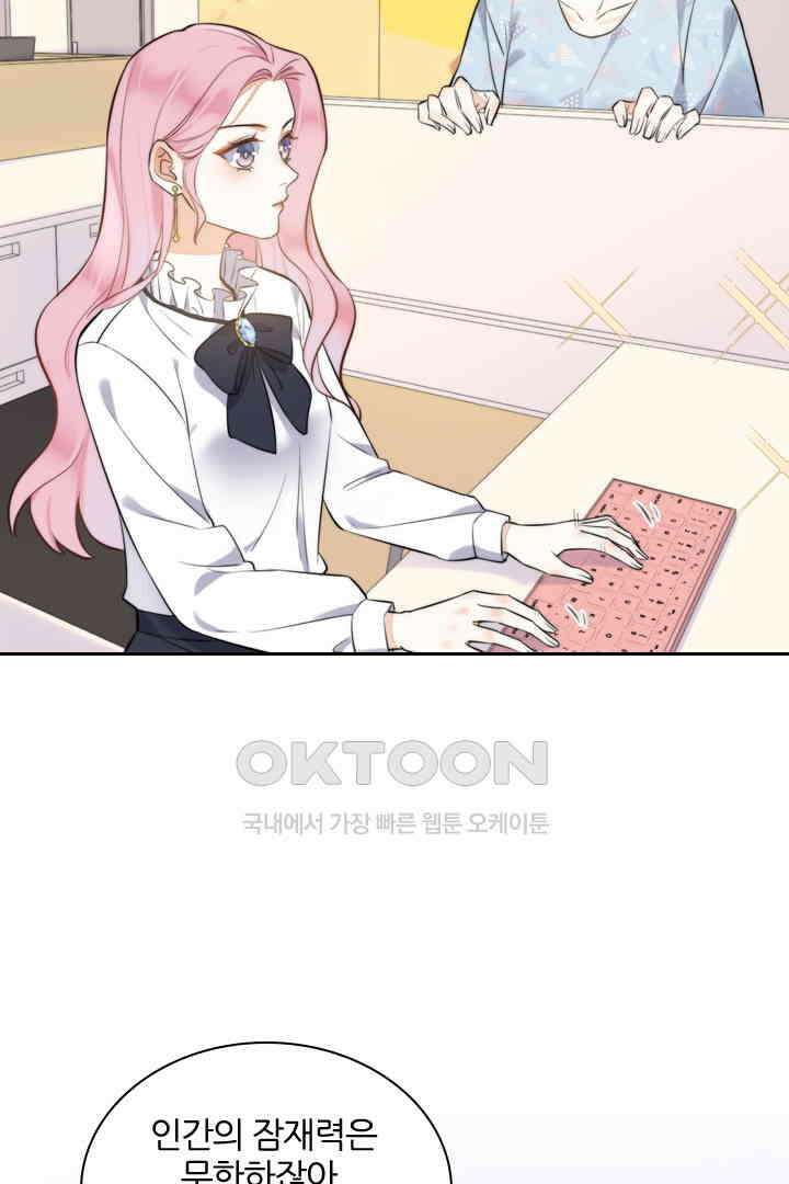 대행 남친 24화 4