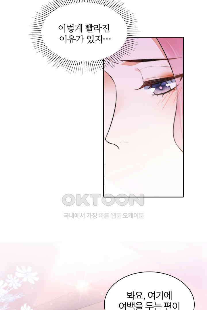 대행 남친 24화 7