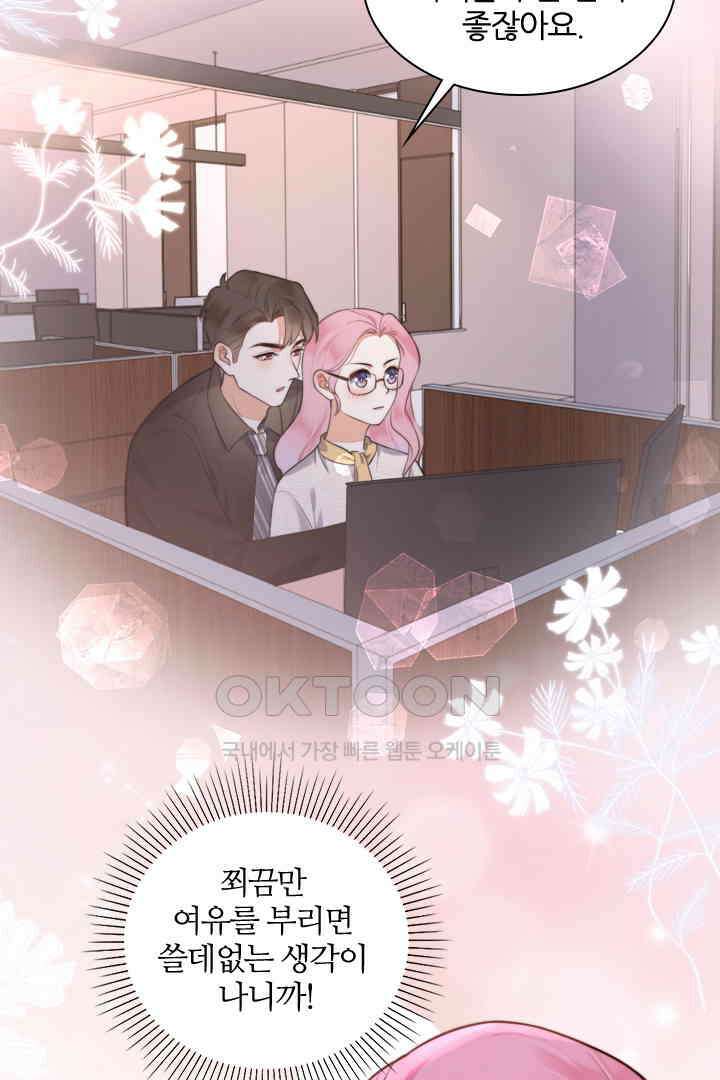 대행 남친 24화 8
