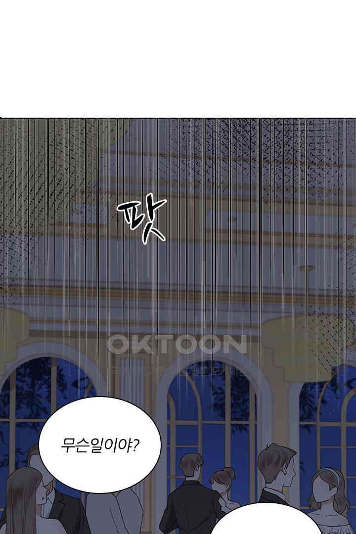 대행 남친 27화 3