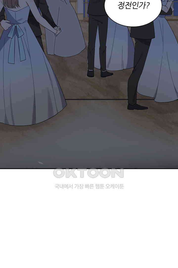 대행 남친 27화 4