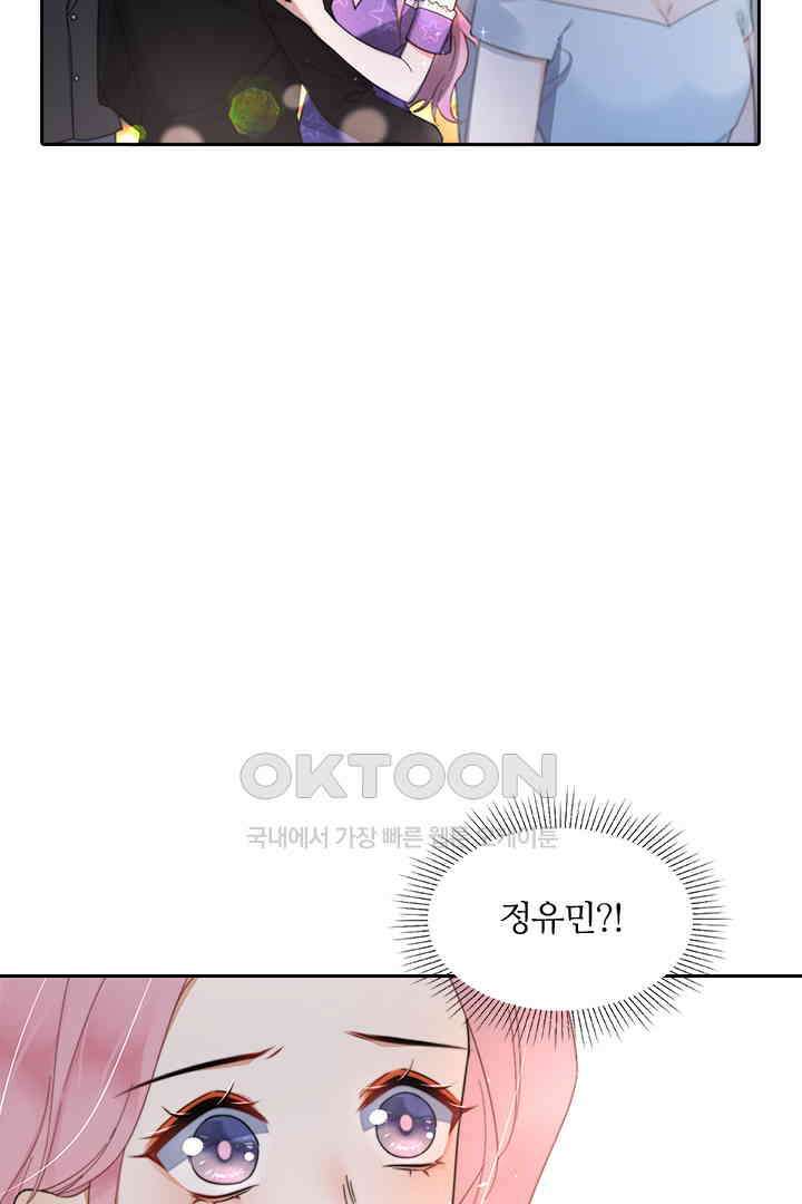 대행 남친 27화 10
