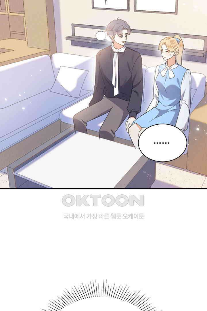 대행 남친 33화 5