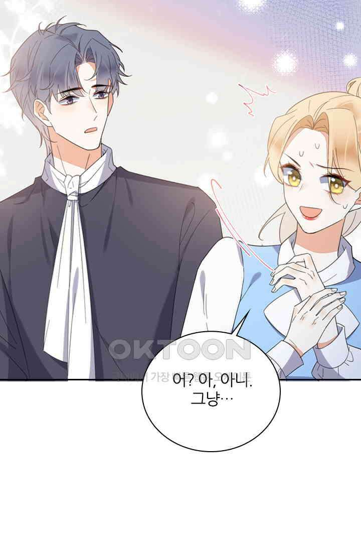대행 남친 33화 7