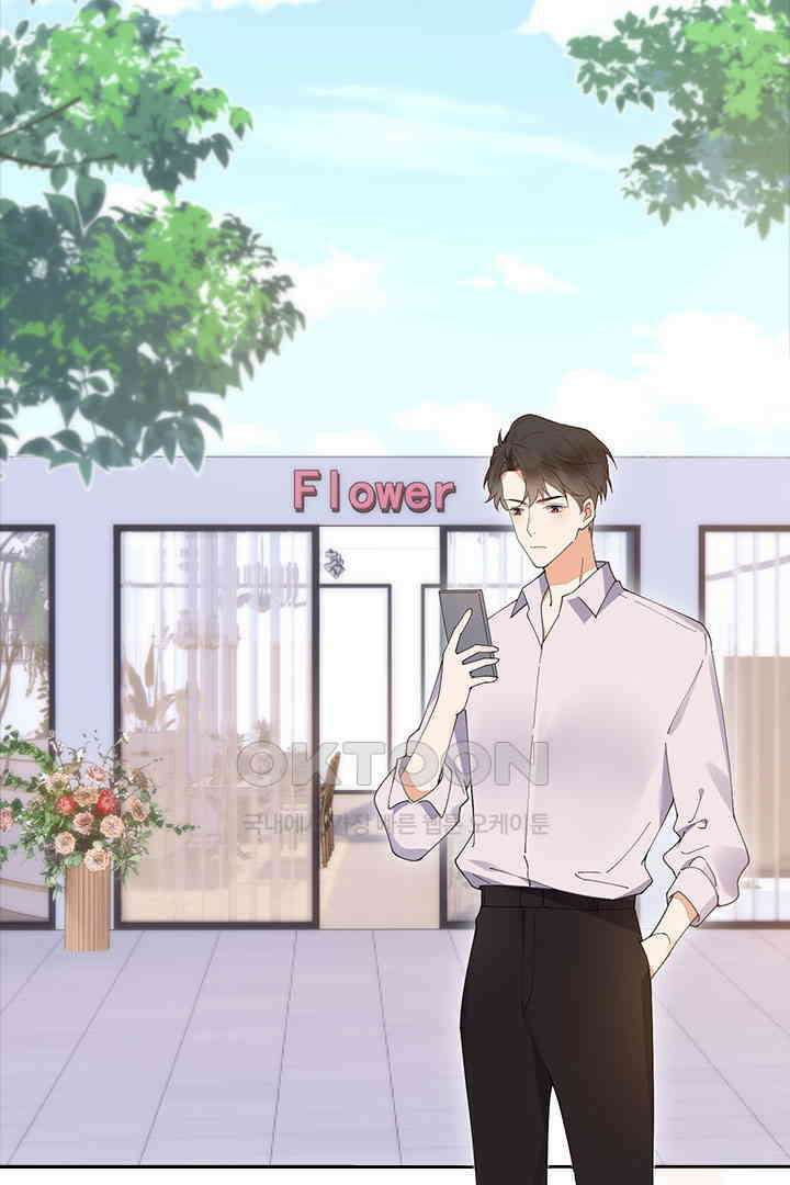 대행 남친 44화 2