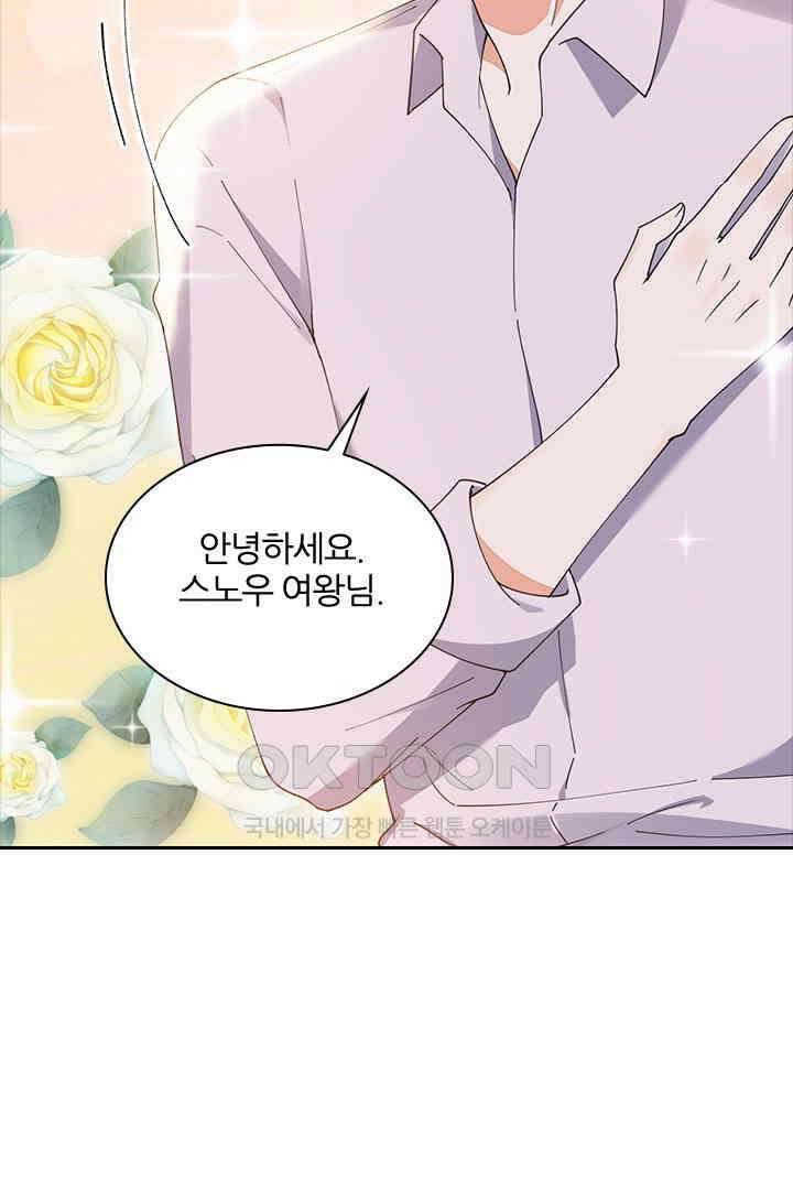 대행 남친 44화 8