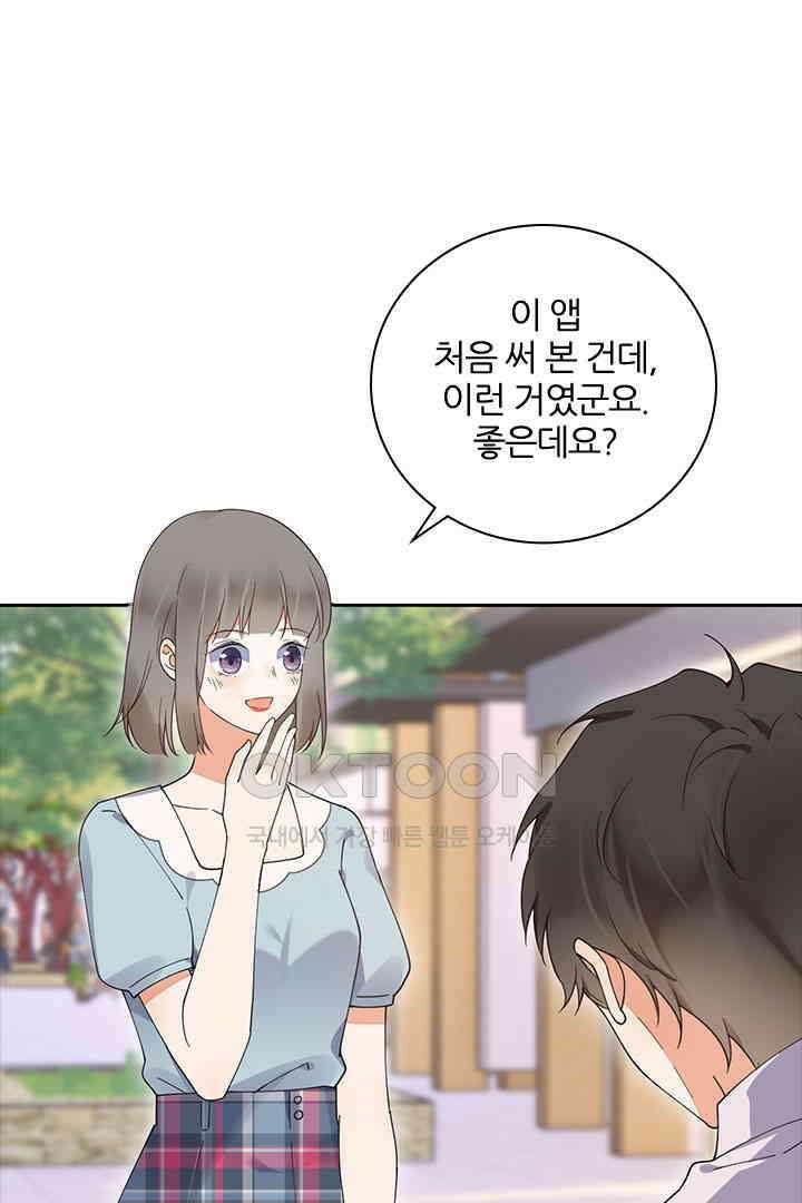 대행 남친 44화 9