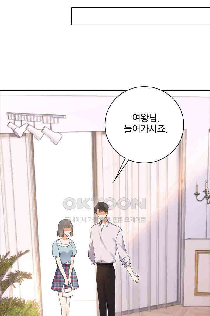 대행 남친 44화 12