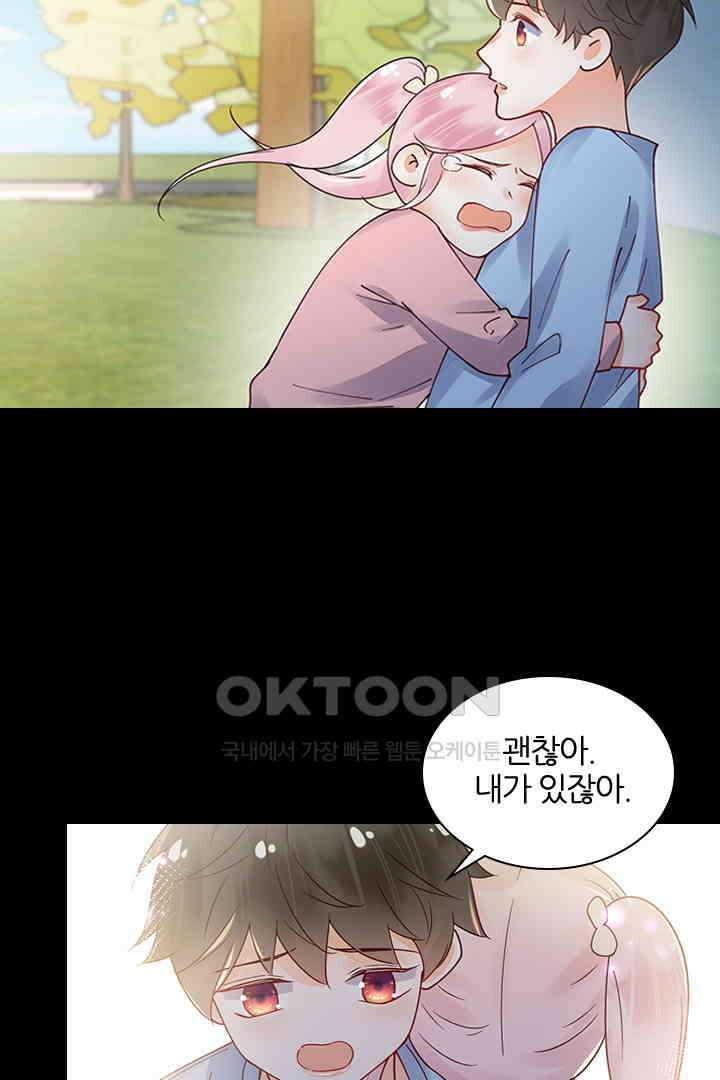대행 남친 77화 7