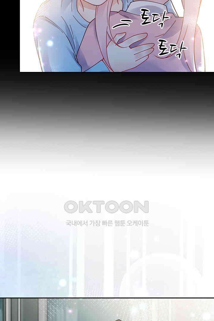 대행 남친 77화 8