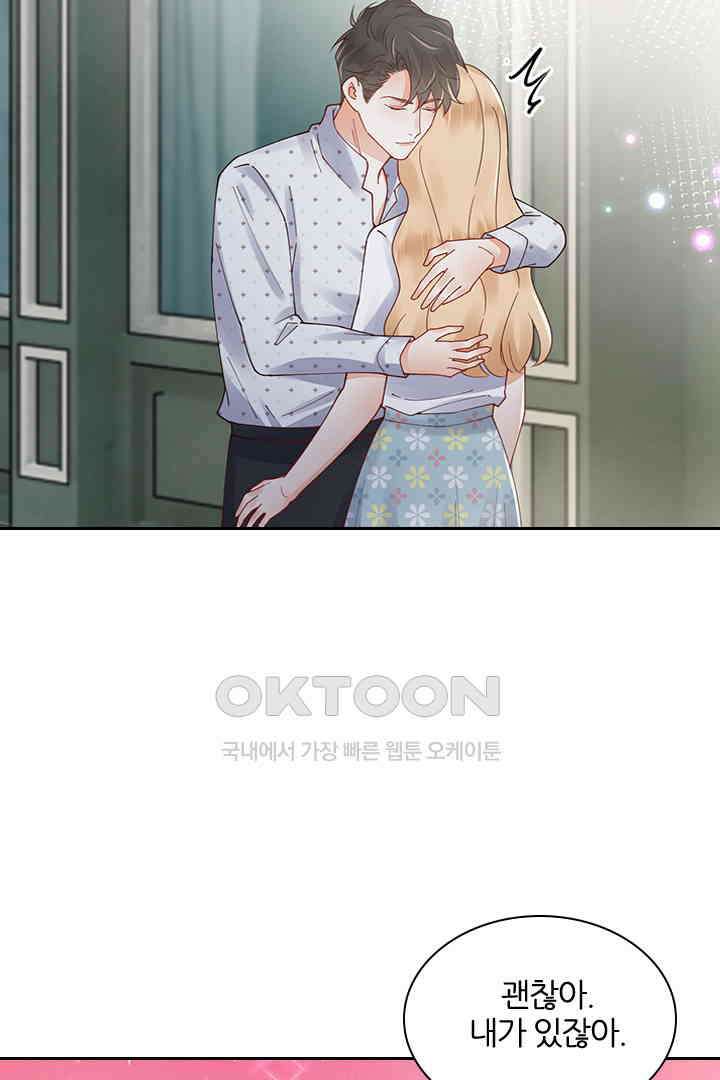 대행 남친 77화 9