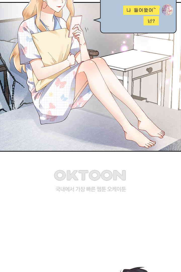 대행 남친 79화 6