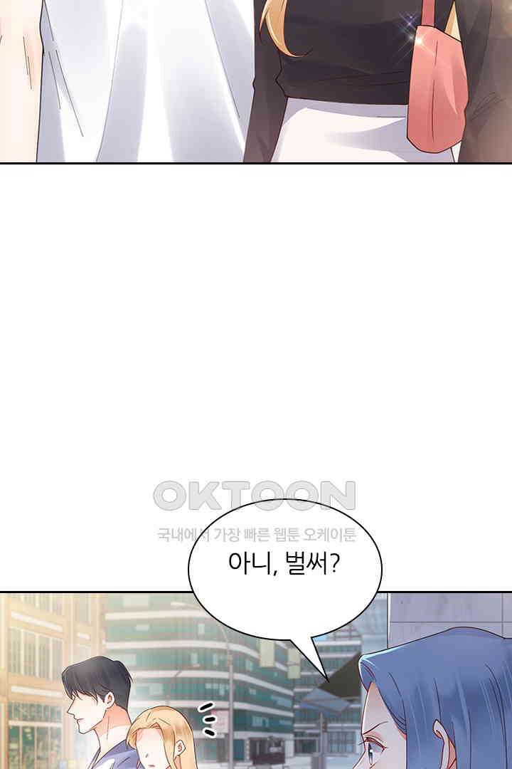 대행 남친 82화 3