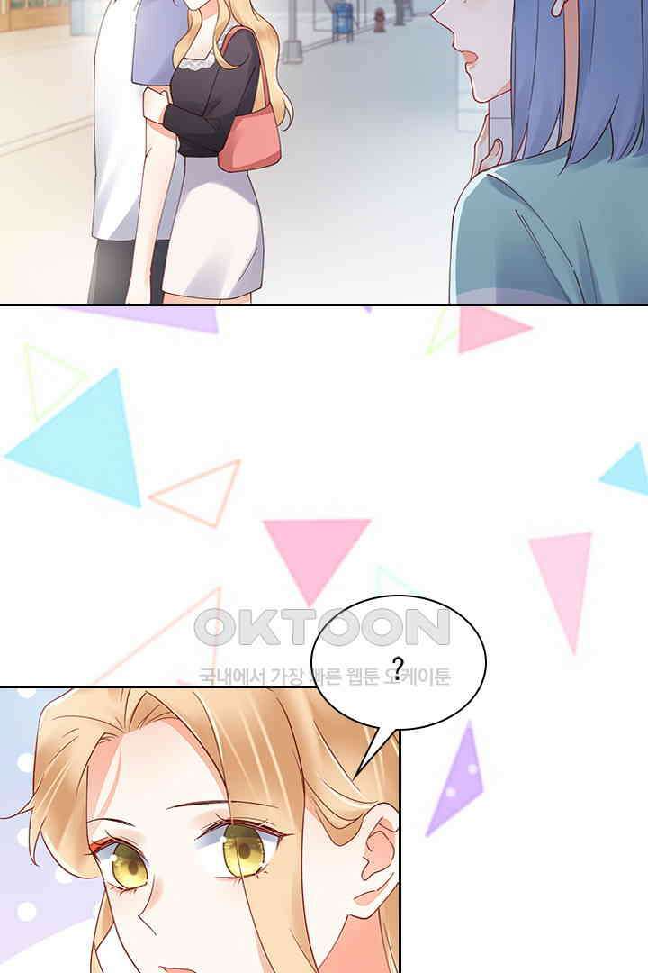 대행 남친 82화 4