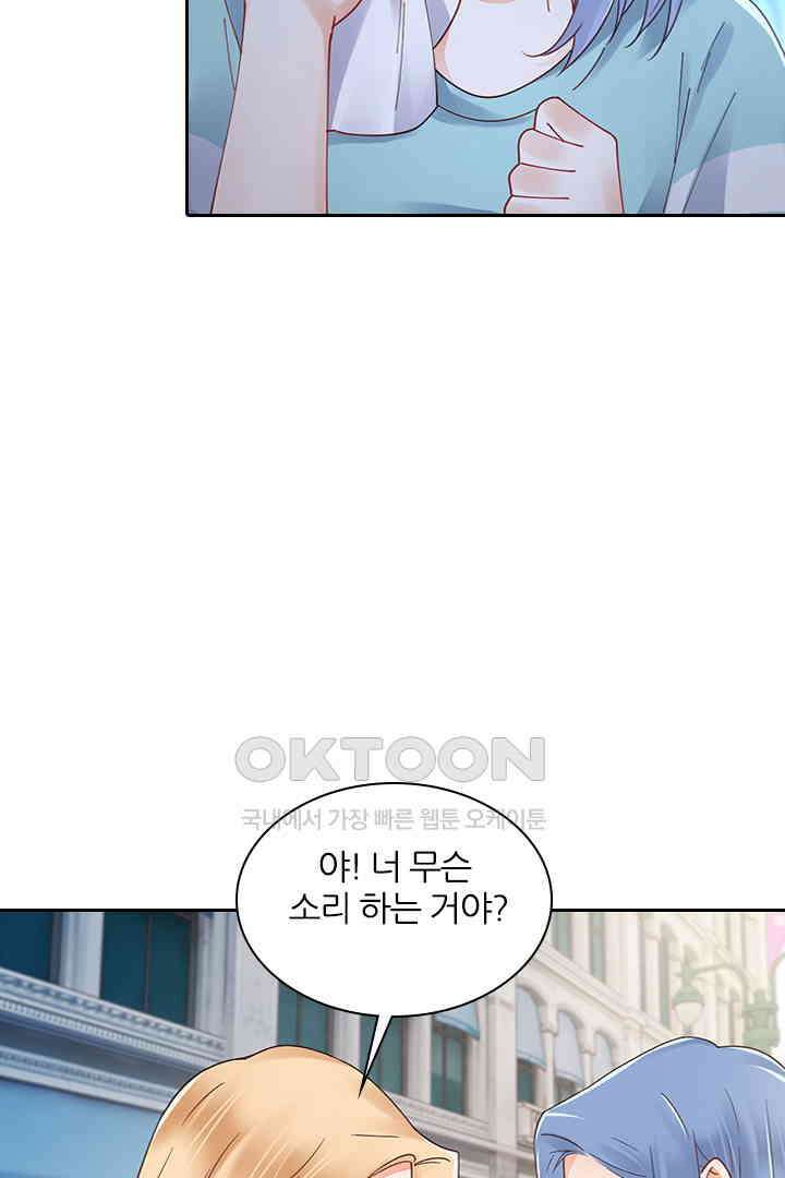 대행 남친 82화 6