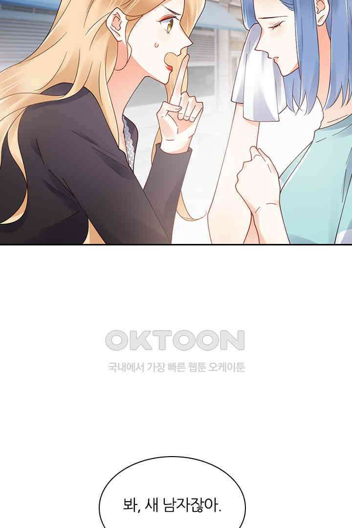 대행 남친 82화 7