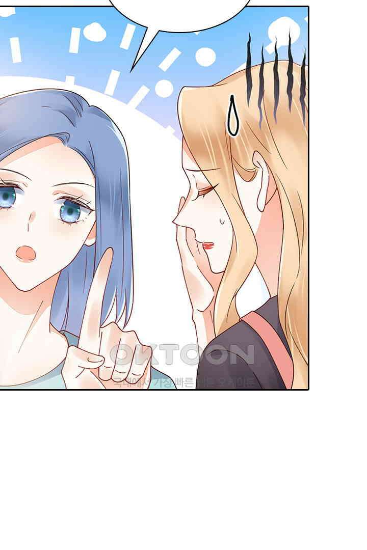 대행 남친 82화 8