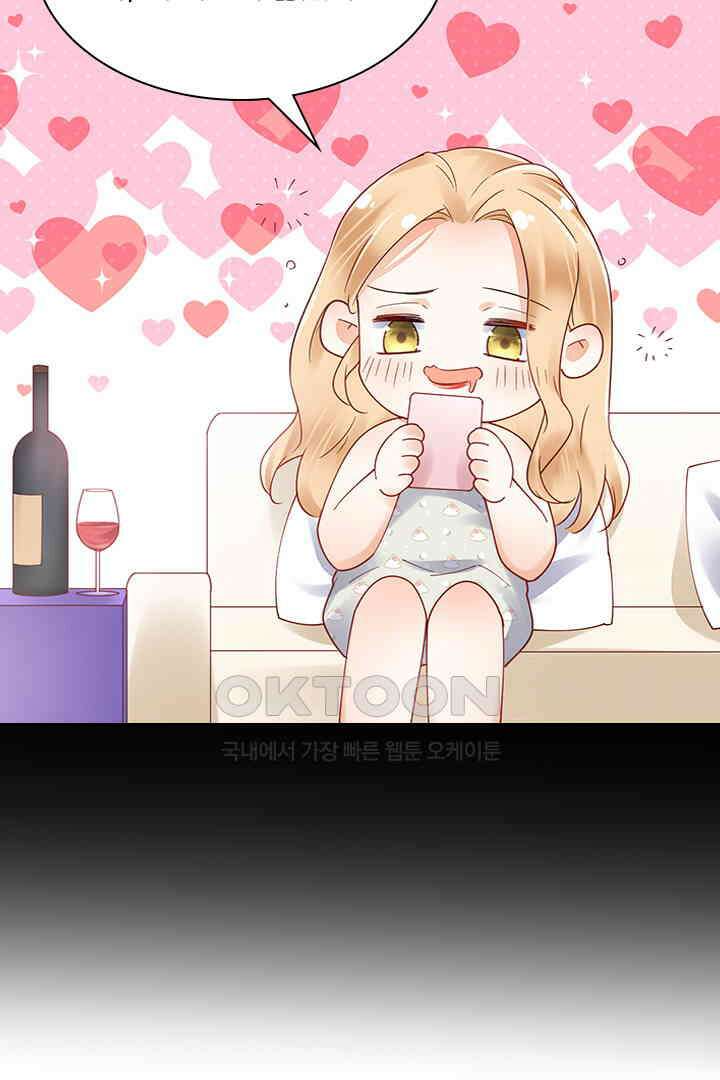 대행 남친 82화 11
