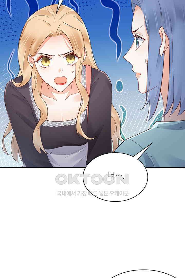 대행 남친 82화 14