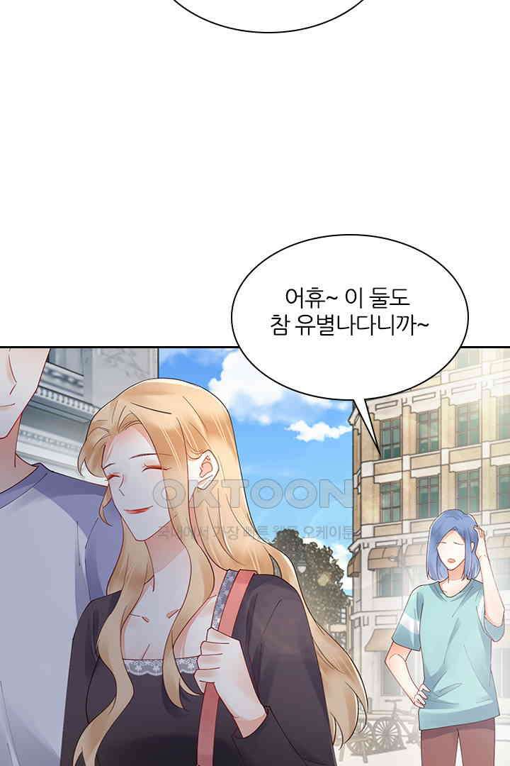 대행 남친 82화 20