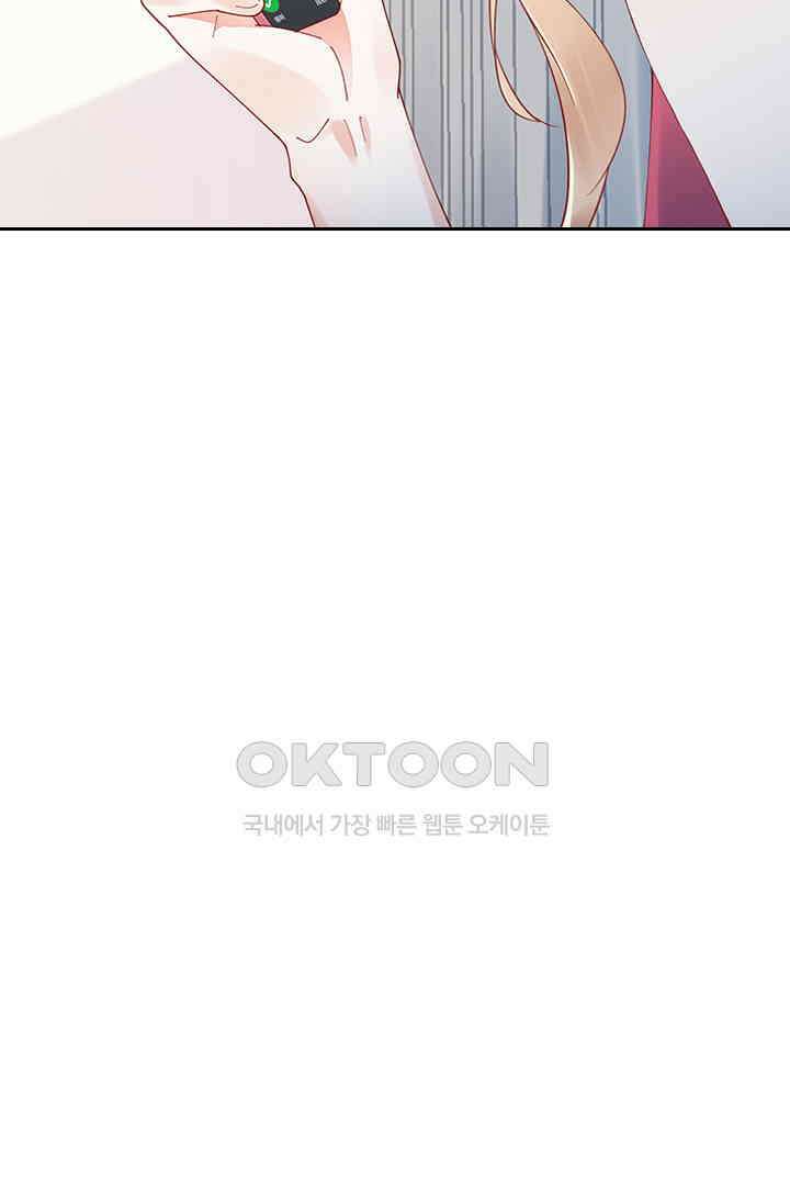 대행 남친 82화 25